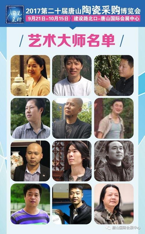 唐山视频爆料人名单最新,揭秘事件背后真相