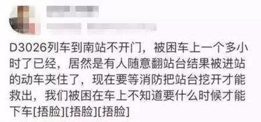 南京爆料男子视频曝光是真的吗,真相究竟如何？