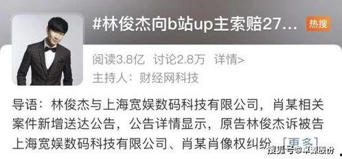 b站up主爆料背后的那个男人最新,b站up主爆料背后的神秘力量