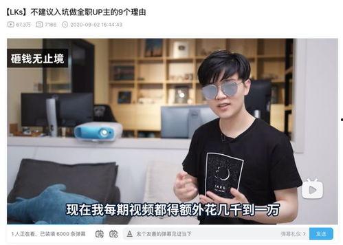 b站up主爆料背后的那个男人最新,b站up主爆料背后的神秘力量