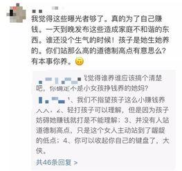 育儿爆料视频在线观看,揭秘育儿过程中的那些不为人知的故事