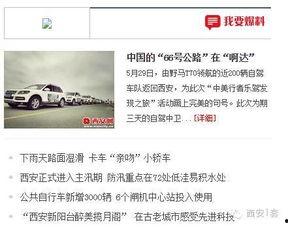 成都新闻爆料平台电话,揭秘城市脉搏的线索热线