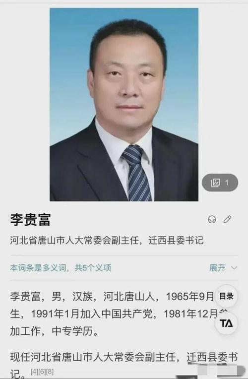 李荣事件最新爆料新闻,惊人内幕揭露惊人真相