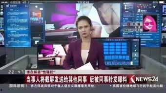 德州八卦爆料事件真相视频,真相视频背后的惊人内幕