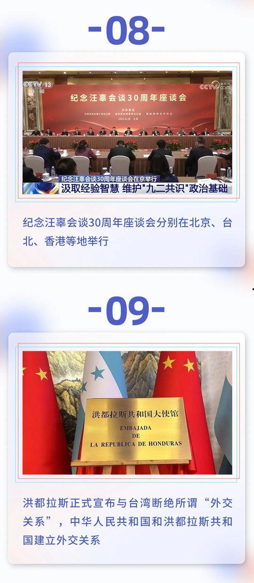 台湾新闻大爆料,揭秘岛内惊天秘密与惊人内幕