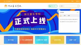浙江热点新闻爆料平台,揭秘最新民生焦点事件背后的真相