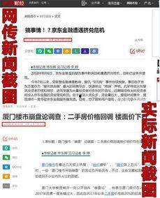 浙江热点新闻爆料平台,揭秘最新民生焦点事件背后的真相