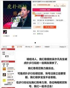 虎扑爆料娱乐,娱乐圈最新动态揭秘