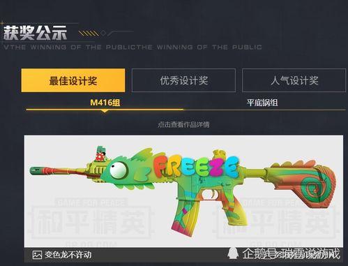 吃鸡m4皮肤最新爆料,炫酷特效，视觉盛宴即将来袭！