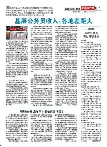 天下最新爆料新闻报道,天下最新爆料，震惊业界内幕大曝光！
