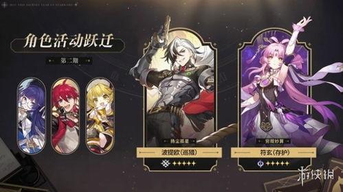 崩铁卡池爆料最新,新角色集结，神秘力量即将觉醒！