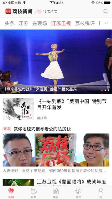 江苏荔枝新闻爆料,揭秘荔枝产业背后的秘密