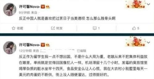 女留学生许可馨最新爆料,揭秘留学生活背后的真相