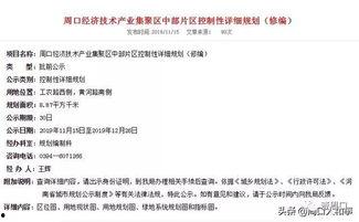 周口新闻投稿爆料,市民爆料，聚焦民生热点事件