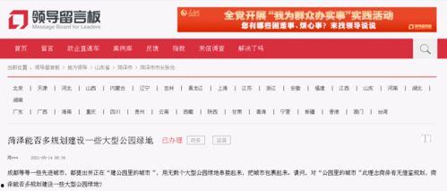 菏泽爆料最新消息,揭秘城市热点事件背后的真相