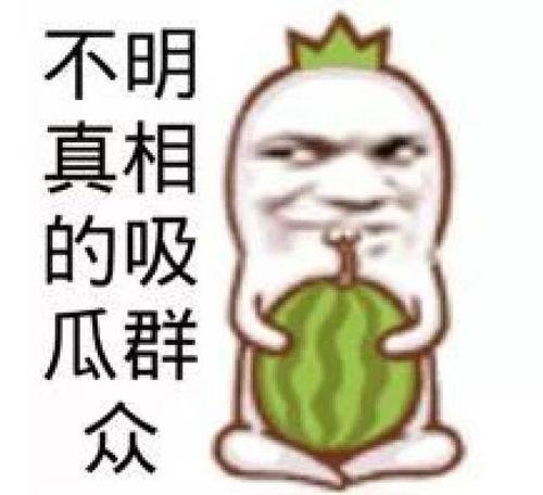 网红弟弟吃瓜图片搞笑视频,笑料百出引网友热议