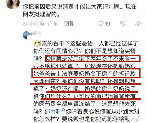 邵雨轩最近爆料新闻,揭秘娱乐圈惊人内幕
