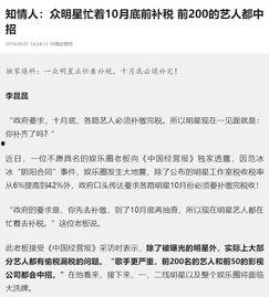 娱乐圈爆料最新独家报道,揭秘明星背后的惊人真相！