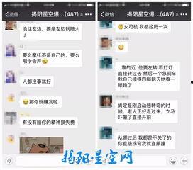 怎么看朋友发的爆料视频,深度解析朋友爆料视频背后的故事