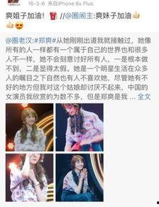 圈内爆料明星小号,圈内爆料背后的真相