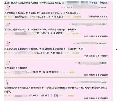 圈内爆料明星小号,圈内爆料背后的真相