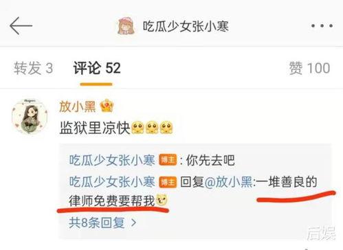 张小寒今日爆料,揭秘娱乐圈不为人知的幕后故事
