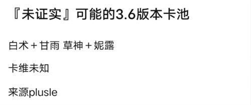 5.3最新卡池爆料,全新角色与限定武器，精彩内容抢先看！