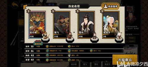 无悔华夏三国最新爆料,无悔华夏三国最新爆料揭秘
