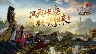 剑网3最新资料片迎爆料,江湖再起，风华再现！