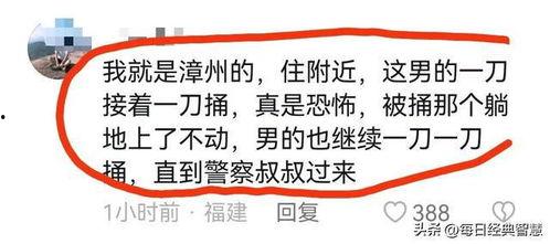 漳州最新爆料事件,揭秘背后惊人真相