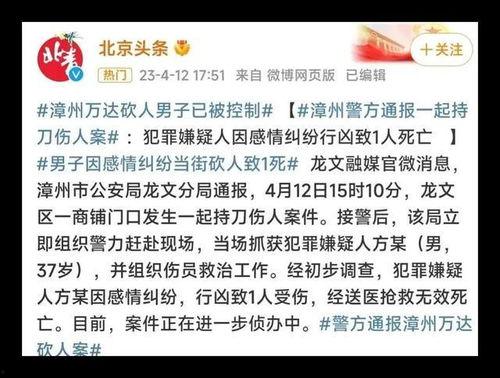 漳州最新爆料事件,揭秘背后惊人真相