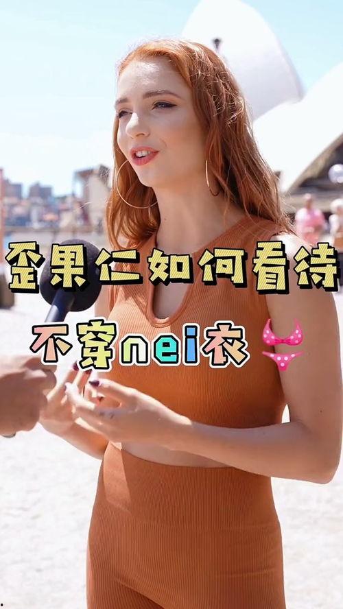 女性内衣爆料视频大全,独家爆料视频大全