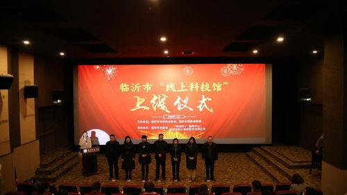 临沂今日爆料新闻视频,惊曝重大事件，详情即将揭晓！