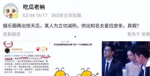减刑爆料女明星名单最新,最新减刑爆料女明星名单曝光