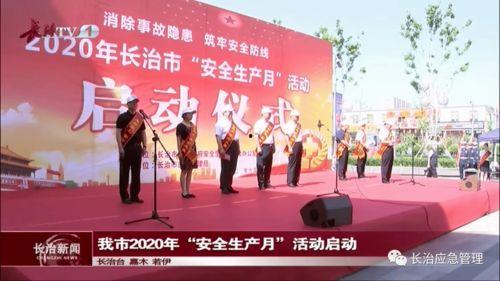 长治新闻爆料,最新爆料揭示惊人真相！