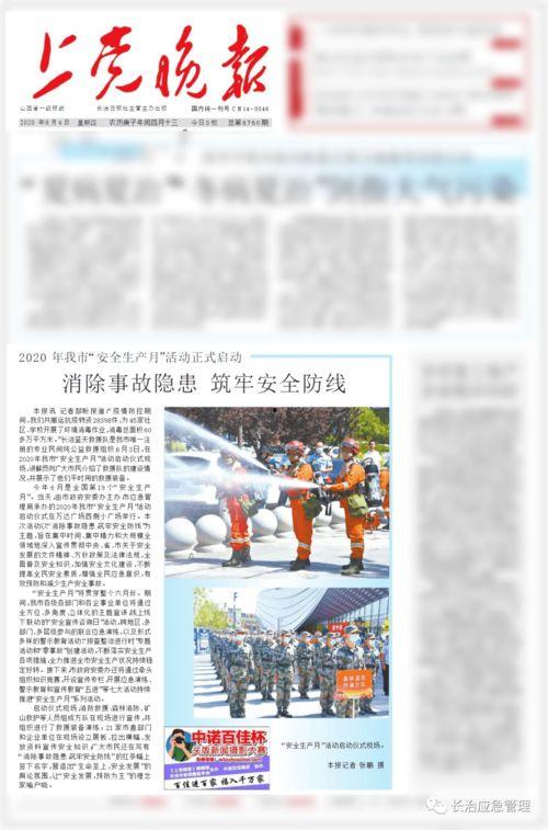 长治新闻爆料,最新爆料揭示惊人真相！
