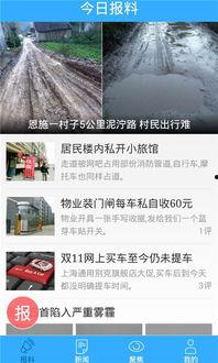 今日爆料推荐最新,今日爆料最新热点，带你领略时事风云