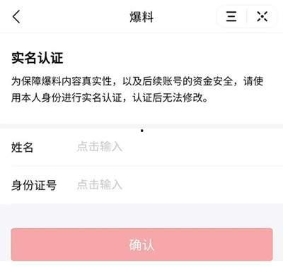 今日头条爆料步骤,揭秘热门事件幕后真相