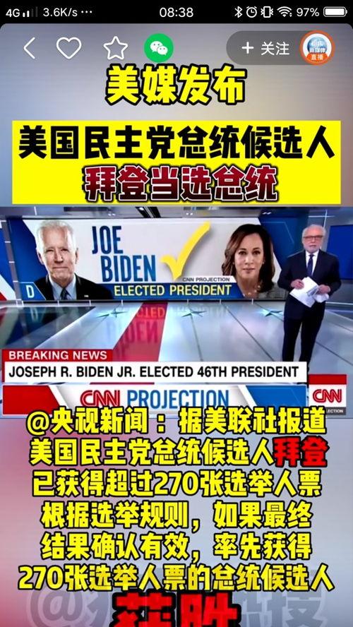 美国新闻人爆料,揭秘事件背后真相