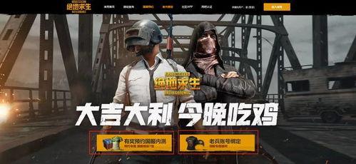 吃鸡的最新爆料,神秘武器亮相，战场格局再掀风云！